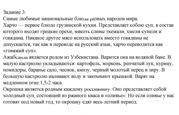 Скан решения номера 3