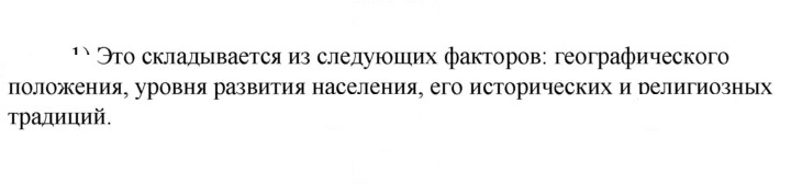 Скан решения номера 1