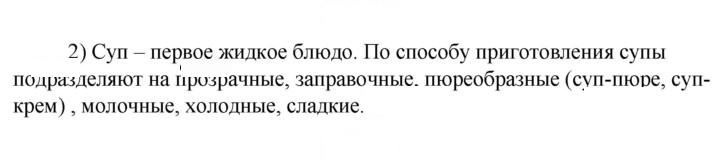 Скан решения номера 2