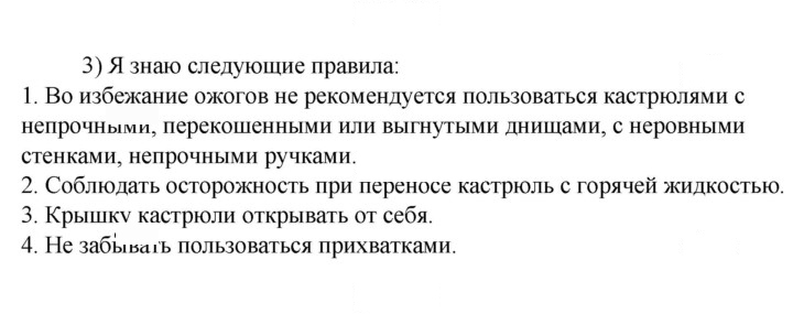 Скан решения номера 3
