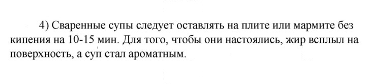 Скан решения номера 4