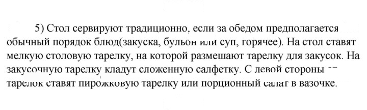 Скан решения номера 5