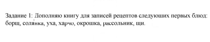 Скан решения номера 1