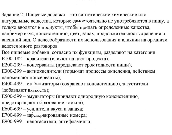 Скан решения номера 2
