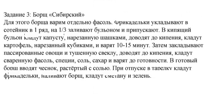 Скан решения номера 3