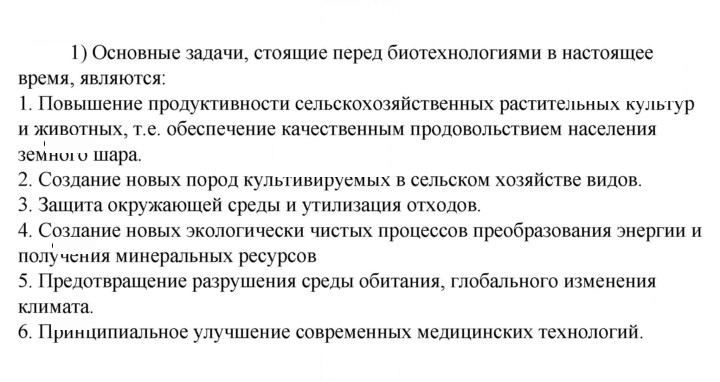 Скан решения номера 1