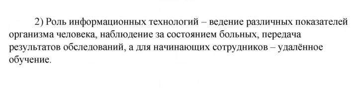 Скан решения номера 2