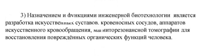 Скан решения номера 3