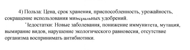 Скан решения номера 4
