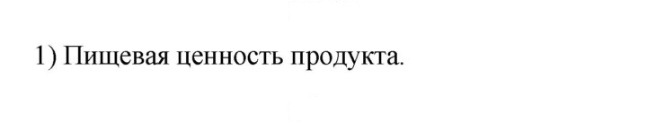Скан решения номера 1