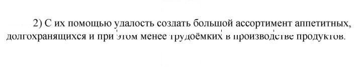 Скан решения номера 2