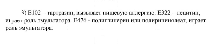 Скан решения номера 3