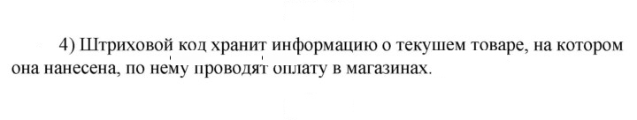 Скан решения номера 4