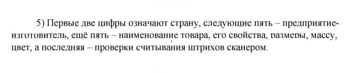 Скан решения номера 5