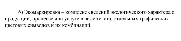 Скан решения номера 6