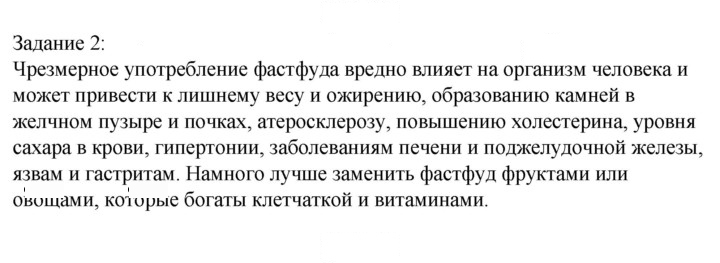 Скан решения номера 2