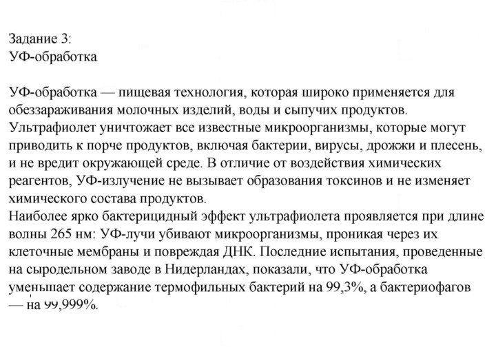 Скан решения номера 3