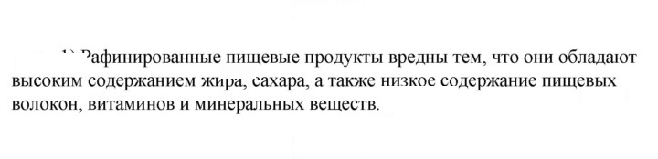 Скан решения номера 1