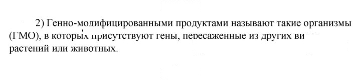 Скан решения номера 2