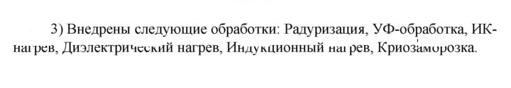 Скан решения номера 3