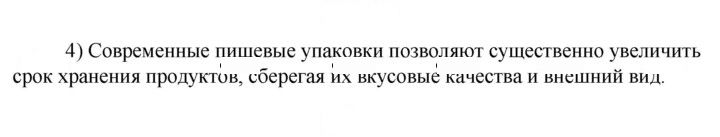 Скан решения номера 4