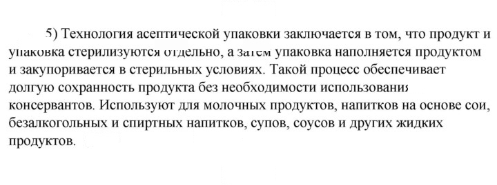 Скан решения номера 5