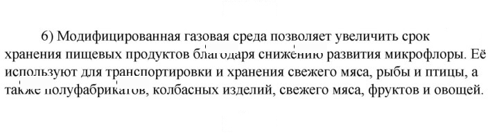 Скан решения номера 6