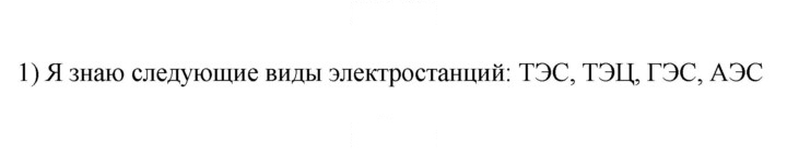 Скан решения номера 1