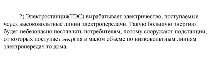 Скан решения номера 2