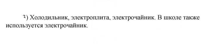 Скан решения номера 3