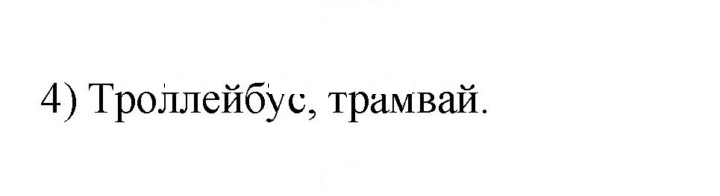Скан решения номера 4