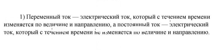 Скан решения номера 1
