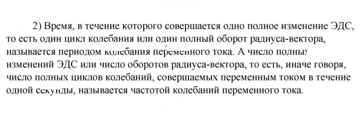 Скан решения номера 2