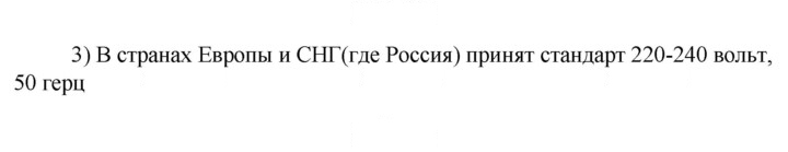 Скан решения номера 3