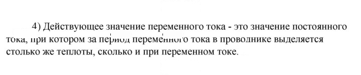 Скан решения номера 4