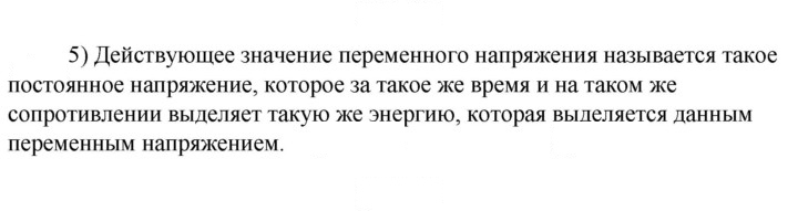 Скан решения номера 5