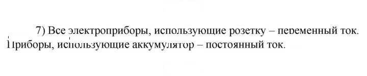 Скан решения номера 7