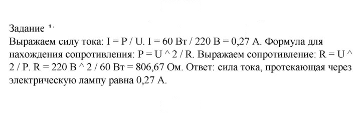 Скан решения номера 1