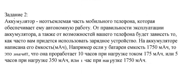 Скан решения номера 2
