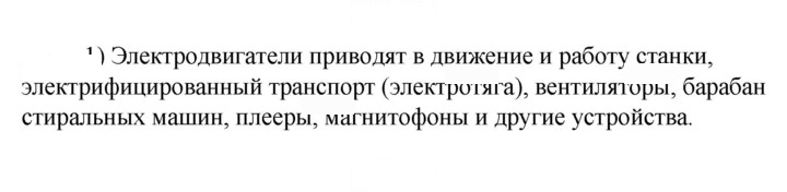 Скан решения номера 1