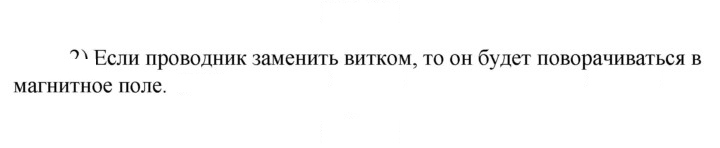 Скан решения номера 2
