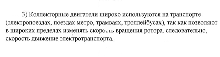 Скан решения номера 3