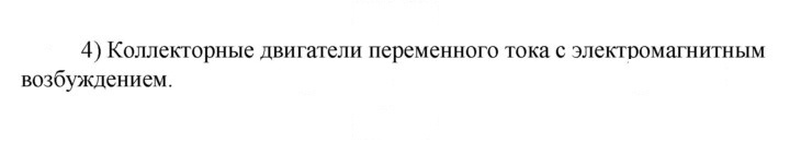Скан решения номера 4