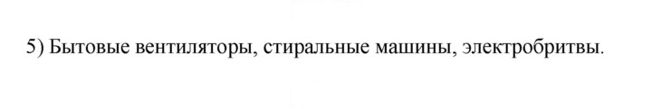 Скан решения номера 5