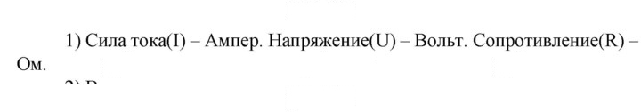Скан решения номера 1