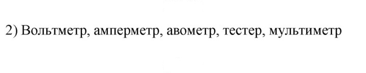 Скан решения номера 2