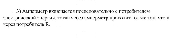 Скан решения номера 3