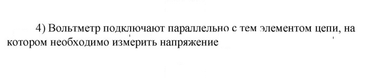 Скан решения номера 4