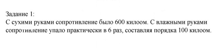 Скан решения номера 1