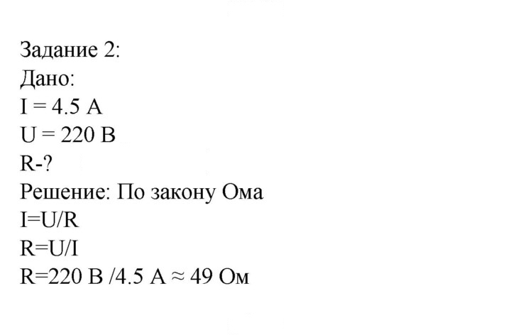 Скан решения номера 2